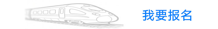 移动端我要报名横条